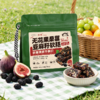 无花果桑葚亚麻籽软糕  土耳其优质无花果与桑葚果干 营养食光X笙观出品 搭配营养坚果颗粒 软糯清甜 不齁不腻 味蕾与营养新体验 商品缩略图4