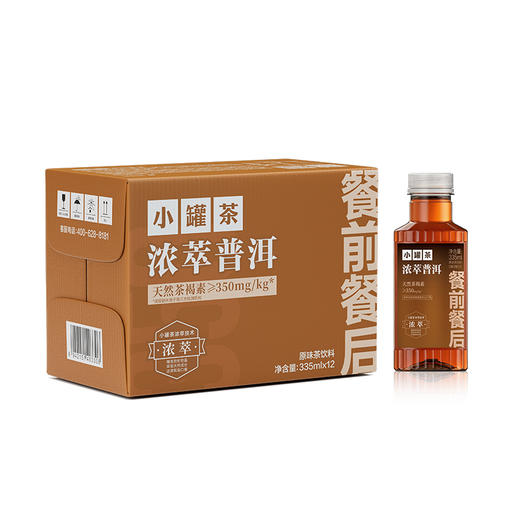 【限时优惠】小罐茶 浓萃普洱原味茶饮料335ml*12瓶 商品图6