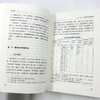 宋朝军制  王曾瑜 著 商品缩略图10