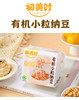 有机黑豆纳豆 有机小粒纳豆|初美时 商品缩略图0
