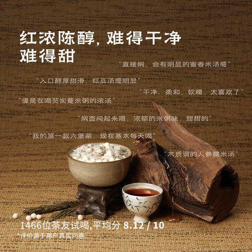 沉香蜜·2010年特级六堡 | 60g/盒  | 黑茶类 | 浮世茶系列 商品图2