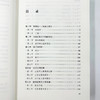 宋朝军制  王曾瑜 著 商品缩略图8