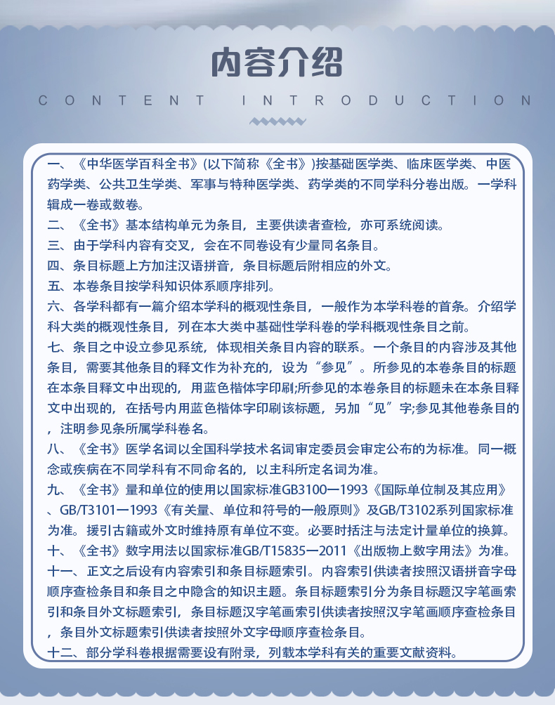 西医01_02.jpg