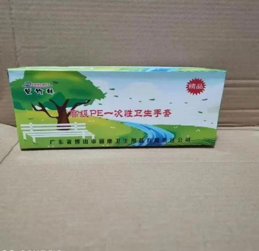 【QT】紫竹林 一次性PE手套 40盒/件 40只左右/盒 商品图0