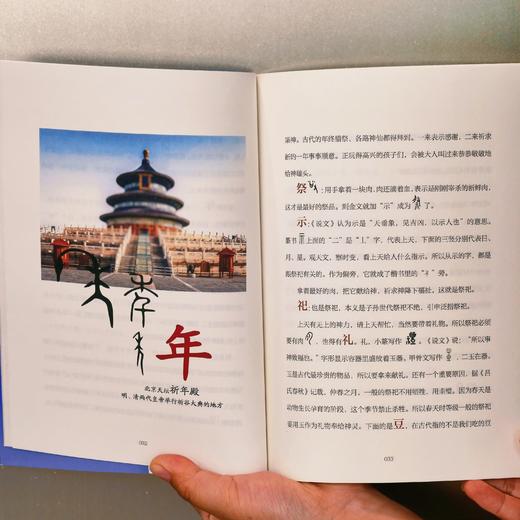 妈妈的汉字私房课：全三册 商品图4