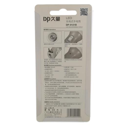 久量LED充电式手电筒DP-9121B（颜色随机） 商品图1