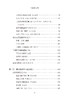 先锋派女性  俄罗斯女性文化(世界看俄罗斯译丛) 商品缩略图3