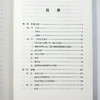 民事主体·家庭·继承(意大利民商法丛书) 商品缩略图8