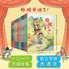 【传统文学】好戏开场了12本：让孩子认识戏剧故事与文化 商品缩略图0