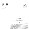 人民文学2026年08期 商品缩略图3