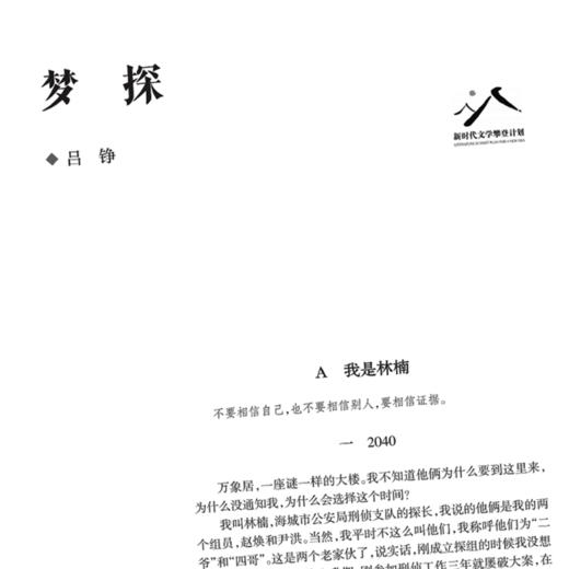 人民文学2026年08期 商品图3