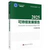 【任选】“科学技术发展报告”丛书 商品缩略图1