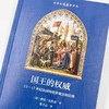 国王的权威：13-15世纪法国的政治观念和信仰(中世纪史名著译丛) 商品缩略图5