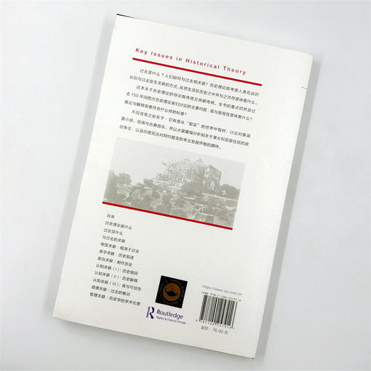 过去是什么(新史学译丛) 商品图6