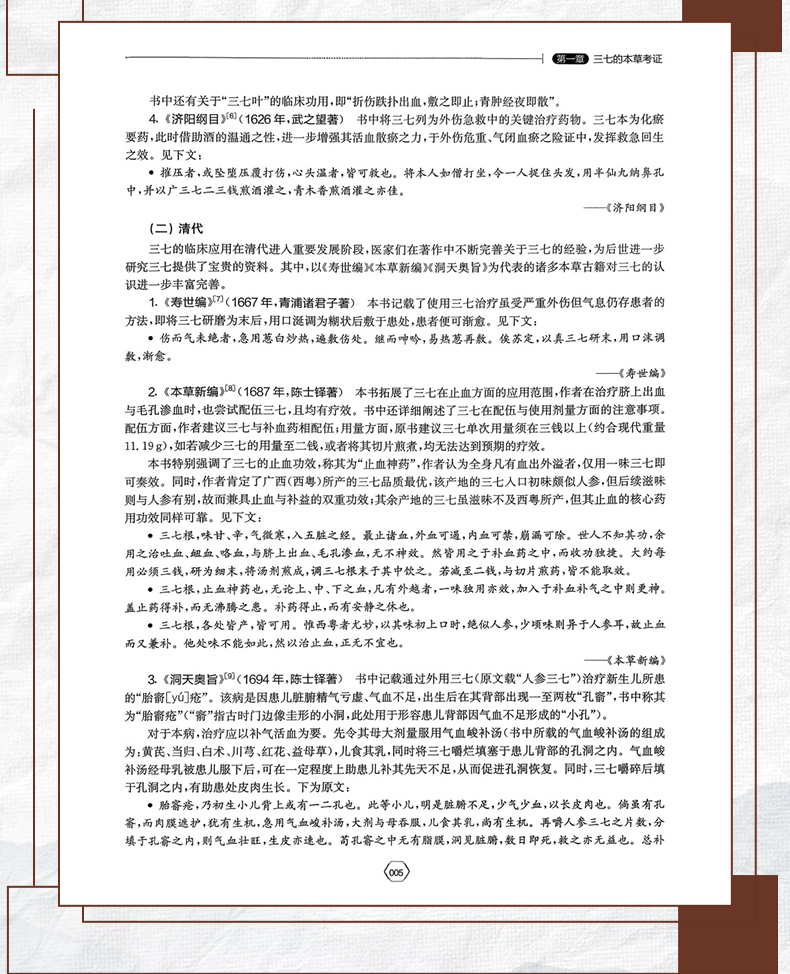 中医89_09.jpg