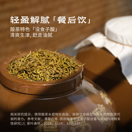 【茶品上新】富水·德昂酸茶 | 80g/盒丨行路茶系列 商品图3