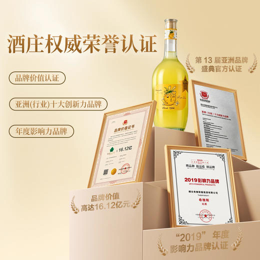 【莫斯卡托干白&菠萝浓缩汁】天洛-菠萝黄胖子风味酒 6%VOL 带手提礼盒赠海马刀（收到货先开一瓶试喝，不满意包退！） 商品图8