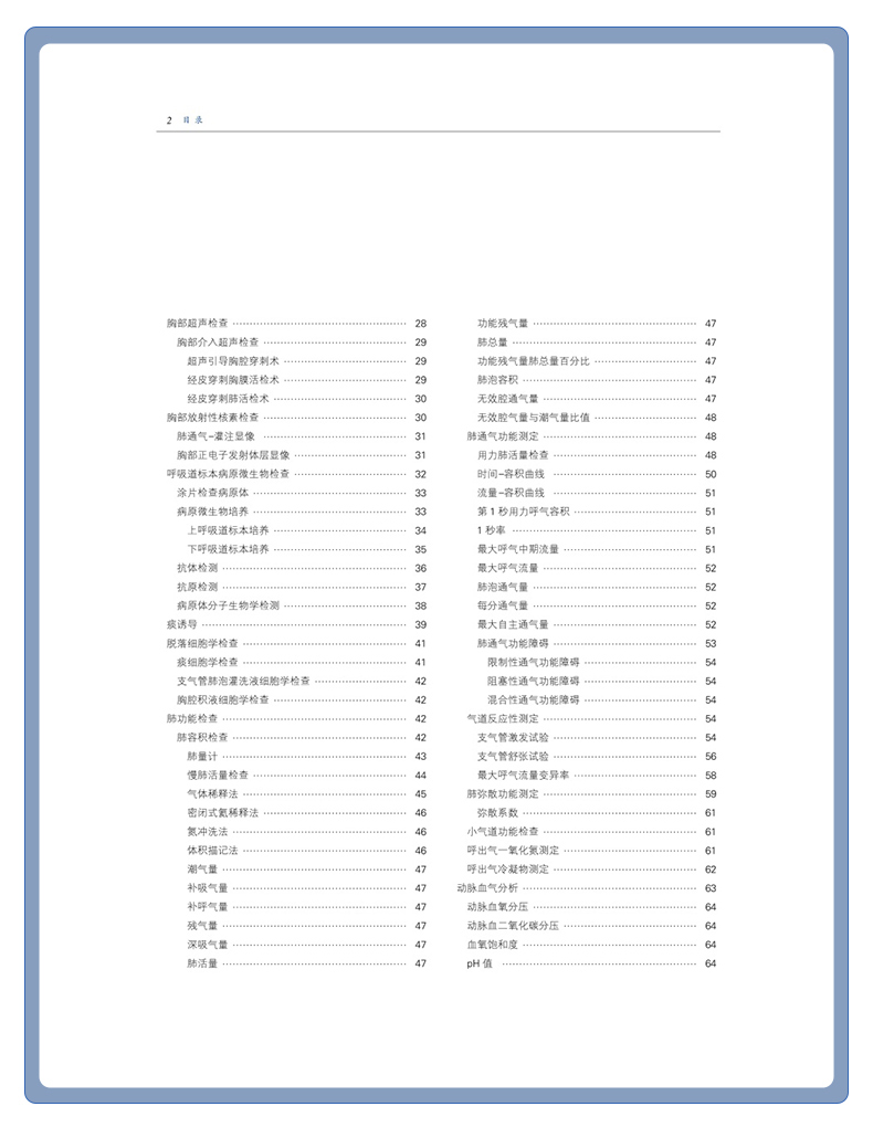 西医01_07.jpg