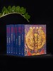 西藏壁画全集-昌都壁画+拉萨壁画+林芝、那曲、阿里壁画+日喀则壁画（全2册）+山南壁画+山南壁画补编 商品缩略图0