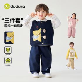【三件套】嘟嘟家儿童三件套秋季男童马夹T恤女童裤子套装童装D6CTZ141★