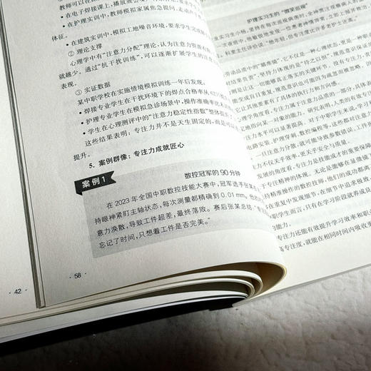 劳动与生活 犹明梅 付宇贵 成玉红 理论讲解 案例研讨 商品图11