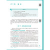 分析化学 第4四版 贺吉香 姚卫峰 十五五规划教材 全国高等学校中医药教育教材 供中药学 中药资源与开发 等专业用 人民卫生出版社 商品缩略图4