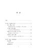 先锋派女性  俄罗斯女性文化(世界看俄罗斯译丛) 商品缩略图2