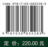 中药资源学 段金廒 9787030832283 商品缩略图4