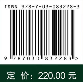 中药资源学 段金廒 9787030832283 商品图4
