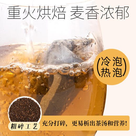 【独立茶包】喜善花房 袋装大麦茶 200g/袋 原粒大麦醇香沁人 商品图3