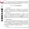 三七专论 张俊华 郑文科 中国中医药大品种专论系列丛书 可供从事中医 中药 中西医结合的临床等工作者使用 上海科学技术出版社 商品缩略图4