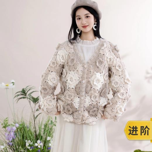 苏苏姐家梦羽拼花外套手工diy编织钩针毛线团自制梦羽衣服材料包 商品图0