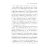 人工智能时代学习空间重构/赵瑞军/浙江大学出版社 商品缩略图3