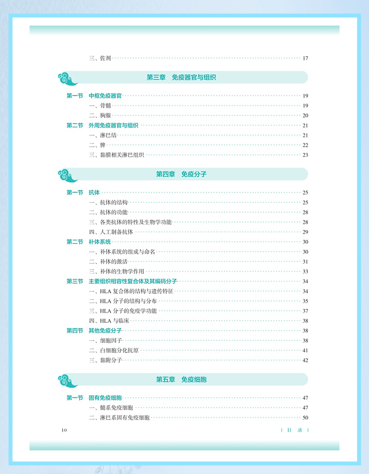 西医02_07.jpg