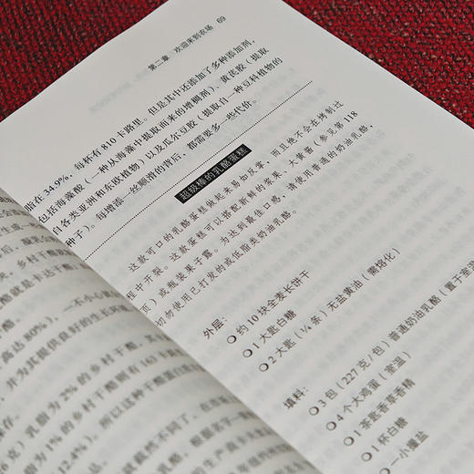 厨房实验室：怎么煮最美味，如何吃更健康 商品图2