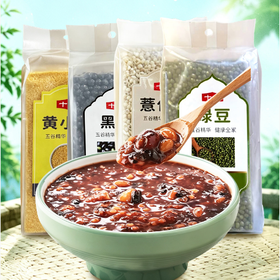 【十星杂粮系列】吃法多样营养谷物红豆/薏仁米/绿豆 袋装（3袋全国包邮，部分地区除外）