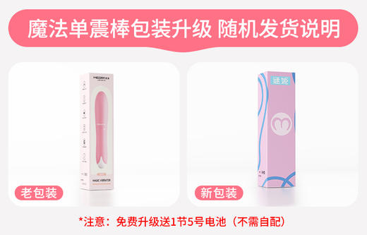 【谜姬】 魔法震动棒女用器具情趣用品女性自慰器成人用品 商品图4