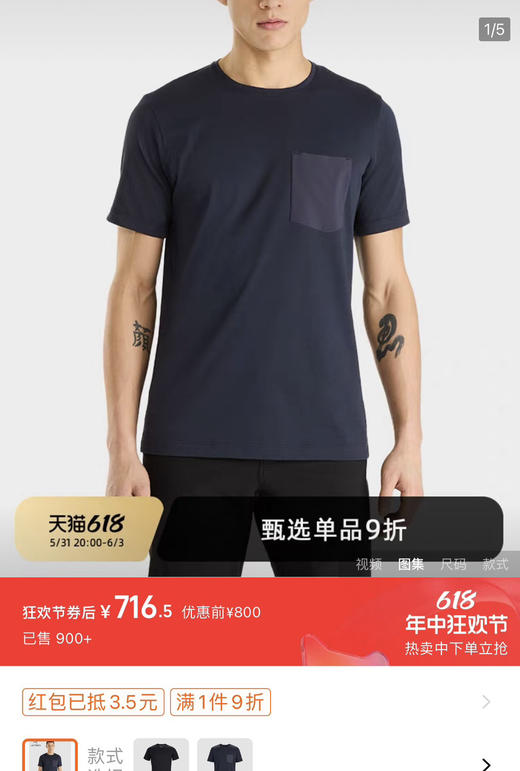 原价139特价商鸟ERIST-SHIRT棉质短袖T恤072703 商品图1