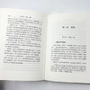民事主体·家庭·继承(意大利民商法丛书) 商品缩略图9