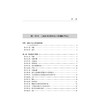美国出口管理法规汇编   韩立余 主编  法律出版社 商品缩略图7