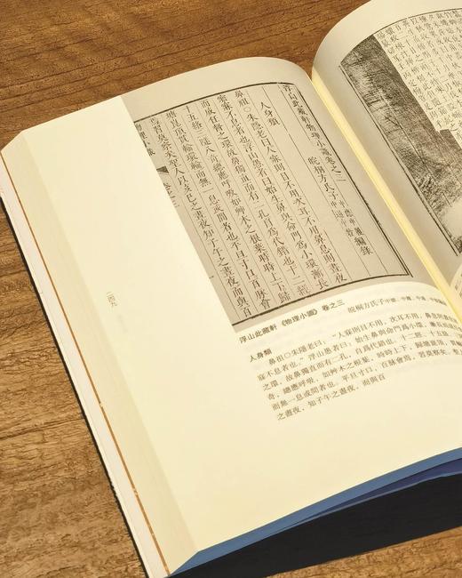 【稀缺大漏】中国科技典籍选刊之《物理小识》，16开，平装，明 方以智著，孙显斌、王孙涵之整理，湖南科技出版社2019年一版一印，851页，售价299元。品相95成。 商品图6