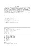 模块化变电站标准节点设计图集 商品缩略图3