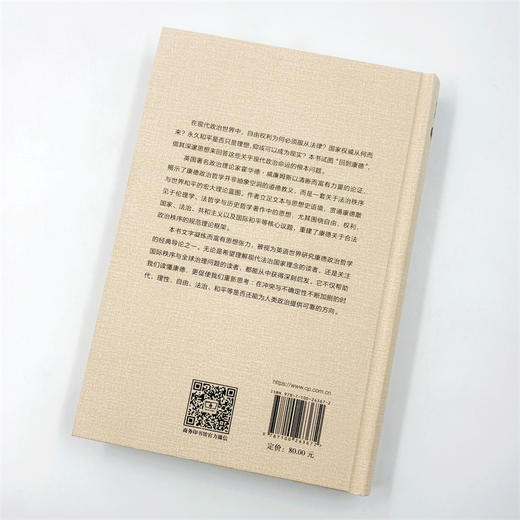 康德政治哲学(政治哲学名著译丛) 商品图3