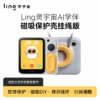 LING灵宇宙AI学伴小方机口袋学习机专用保护套 商品缩略图1