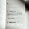 跨学科实践的境脉设计与创意实施 金悦 中小学案例 商品缩略图6