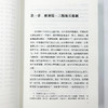 宋朝军制  王曾瑜 著 商品缩略图9