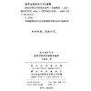 经济学研究中的城市叙事(复旦通识文库) 商品缩略图1