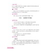 老年照护/职业教育“工学结合、校企合作”新形态教材/浙江省高水平专业群建设成果/浙江省中高职一体化教师教学创新团队建设成果 商品缩略图2