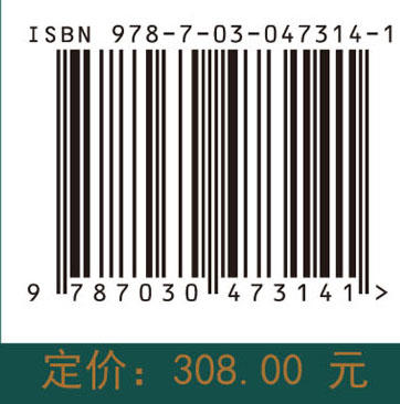 中国动物志 纤毛门 寡膜纲 缘毛目 沈韫芬，顾曼如   9787030473141 商品图4