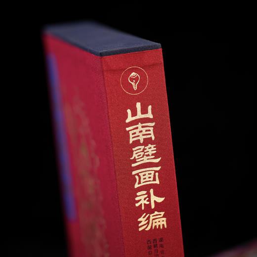 山南壁画补编 商品图1